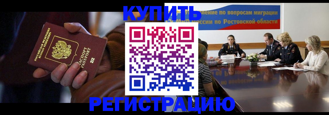 прописка иностранных граждан в Тогучине