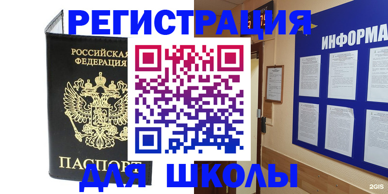 прописка для работы в Тогучине