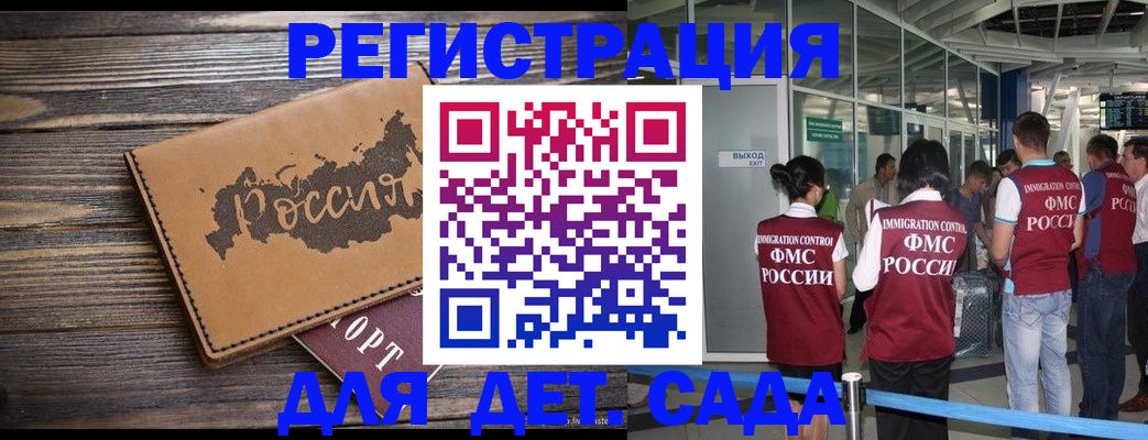 временная регистрация в Тогучине